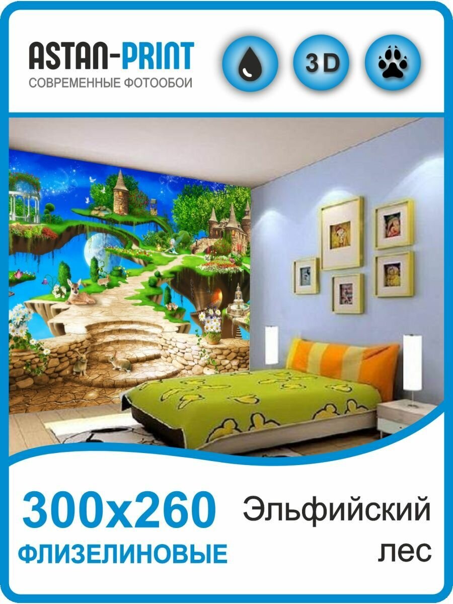 Фотообои детские "Эльфийский Лес" Astan 7,8м2, 3 рул, 300x260, винил на флизелине