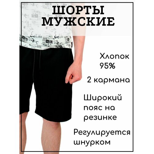 фото Шорты , размер xl, черный нет бренда