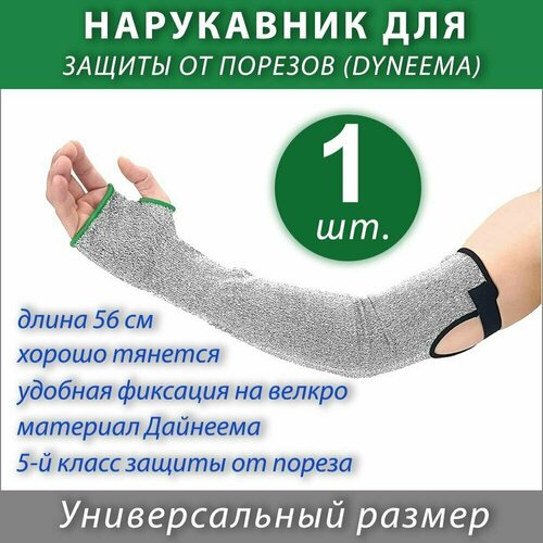 Нарукавник для защиты от пореза (Dyneema) игровой реквизит для косплея из натуральной кожи нарукавник армированный воин стимпанк панк нарукавник средневековая манжета