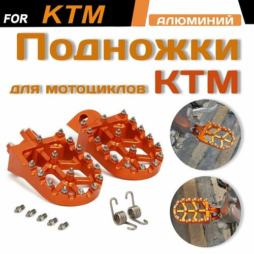 Подножки для мотоциклов KTM / Пеги на КТМ / Педали на мотики ктм exc xc xcf 2020 sx sxf 2019 2020 customized graphics