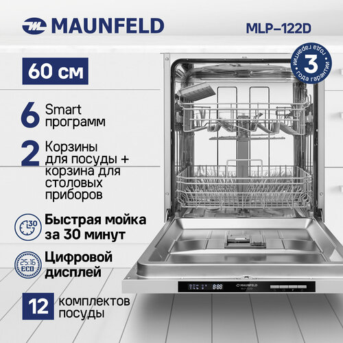 Встраиваемая посудомоечная машина MAUNFELD MLP-122D встраиваемая посудомоечная машина maunfeld mlp 08imro