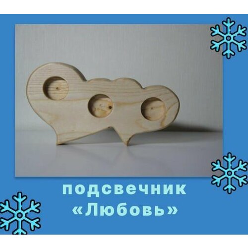 Подсвечник 