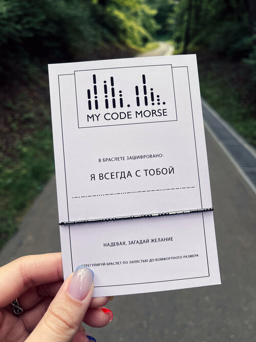 Браслет-нить MY CODE MORSE, гематит, 1 шт., размер one size, черный