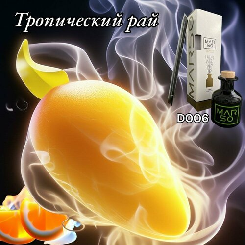 Диффузор/MARSO/006/100 ml