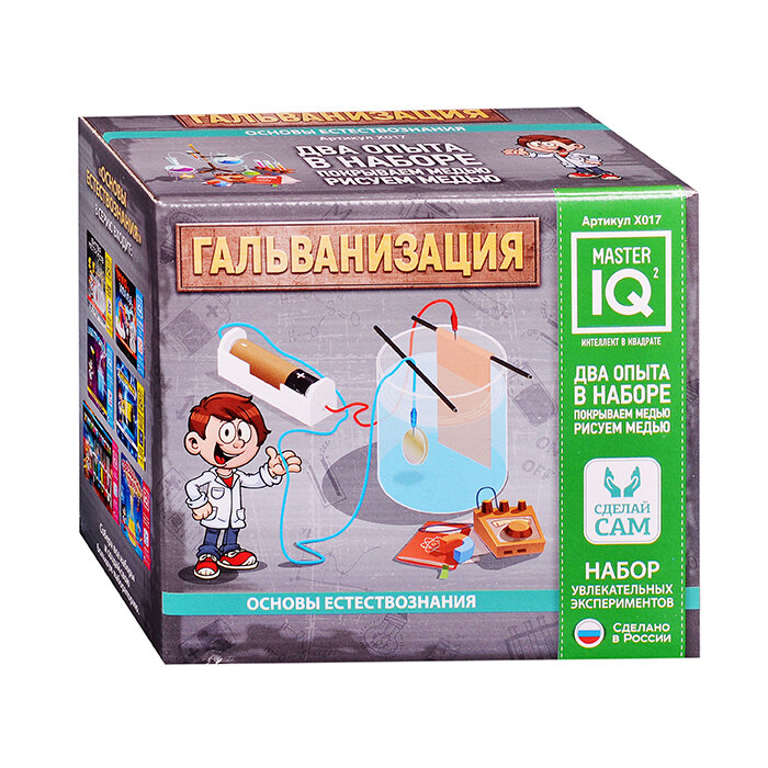 Гальванизация