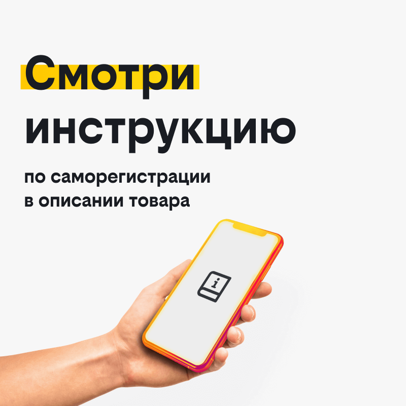 Сим-карта BEELINE билайн с Тарифом UP для развлечений без ограничений (Нижний Новгород) — фото 10