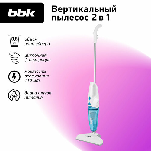 Пылесос BBK BV2511, белый/голубой пылесос ручной handstick bbk bv2511 голубой