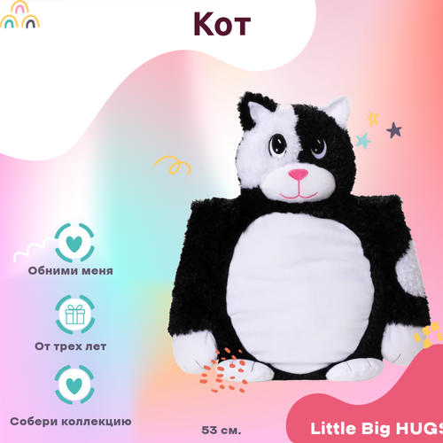 Мягкая игрушка Little Big HUGS обнимашка антисресс Кот Черный 53 см harrison vashti dream big little leader