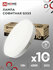 Лампочка светодиодная таблетка LED-GX53-VC 10Вт 4000К 950Лм упако...