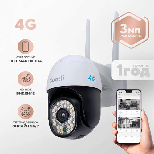 Уличная 4G камера видеонаблюдения 3 Мп с сим картой 2048х1536 Cootli 515500₽