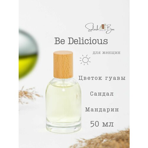 Be Delicious духи стойкие