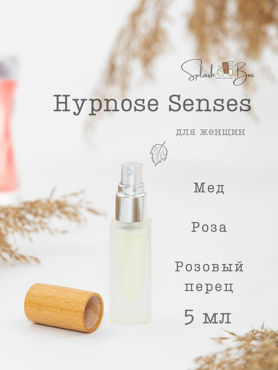 Hypnose Senses духи стойкие