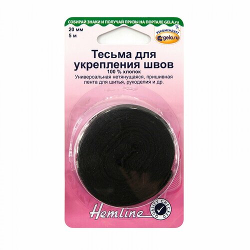 Тесьма для укрепления швов, 5 м. 5 м* чёрный HEMLINE 541.20 тесьма для укрепления швов длина 5 м цвет белый 5 блистеров