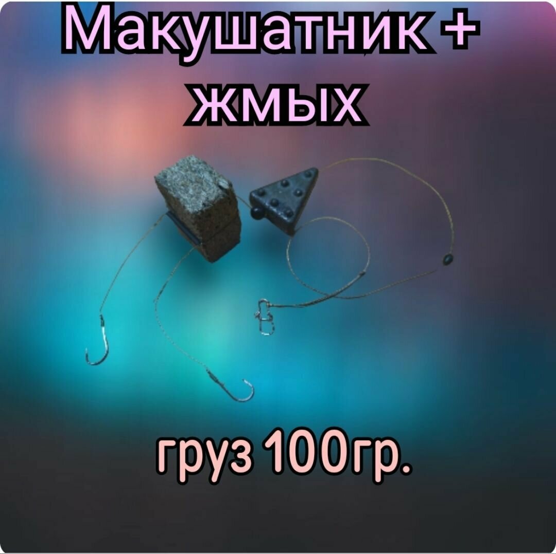 Макушатник(жмыховка)100гр.1шт. от Гарика рыболова