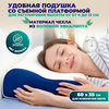 Подушка ортопедическая для сна с валиками - изображение
