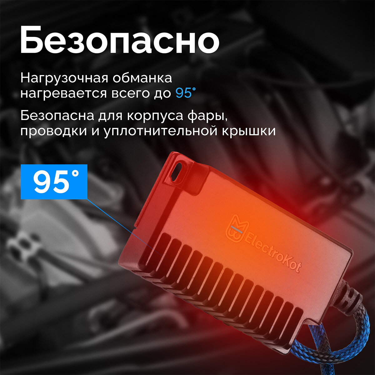 Обманка для светодиодных ламп на авто нагрузочная ElectroKot PRO H7 1 шт