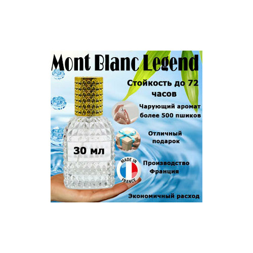 Масляные духи Mont Blanc Legend, мужской аромат, 30 мл. туалетная вода mont blanc legend 30 мл