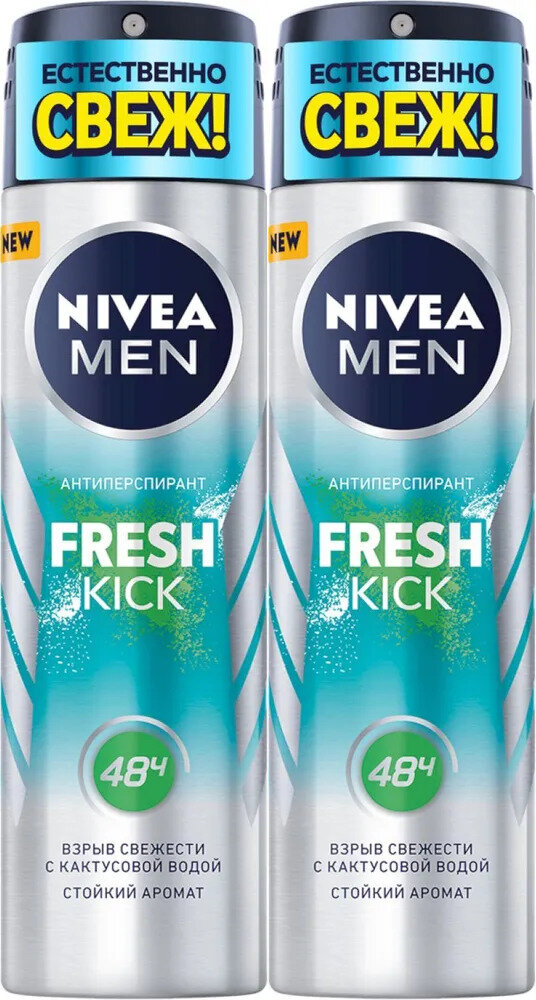 Дезодорант-антиперспирант-спрей Nivea, Men, Fresh Kick, эффект свежести, 150 мл, 2 уп