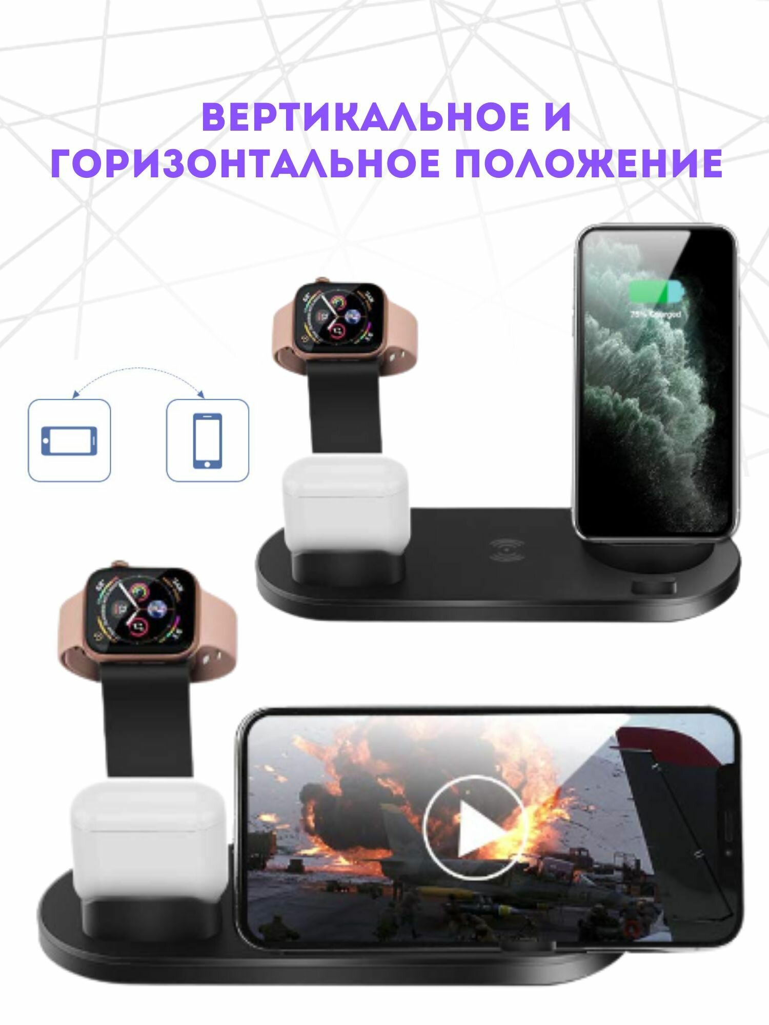 Беспроводное зарядное устройство 6в1/универсальная зарядка/док станция для телефонов наушников часов — фото 1