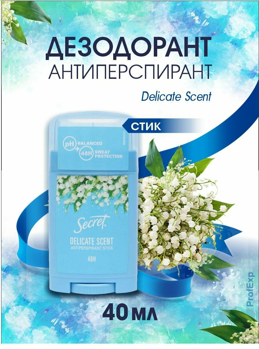 Secret Дезодорант-антиперспирант стик Delicate Scent, 40 мл /