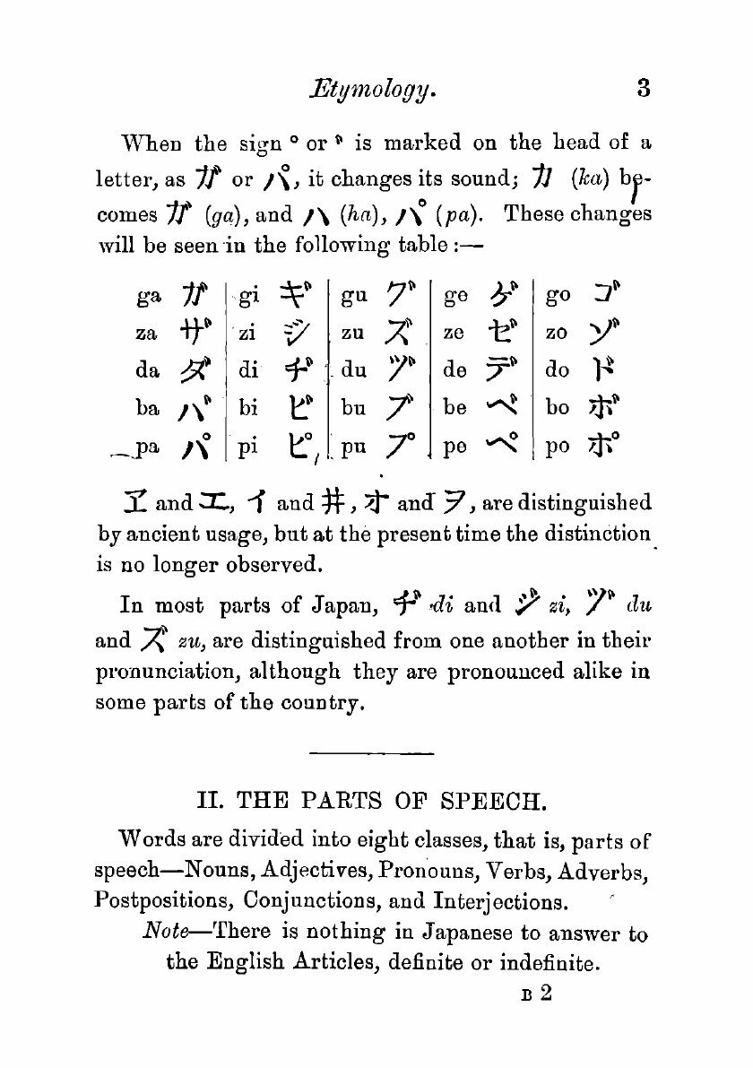 An elementary grammar of the Japanese language, with easy progressive exercises - фото №7