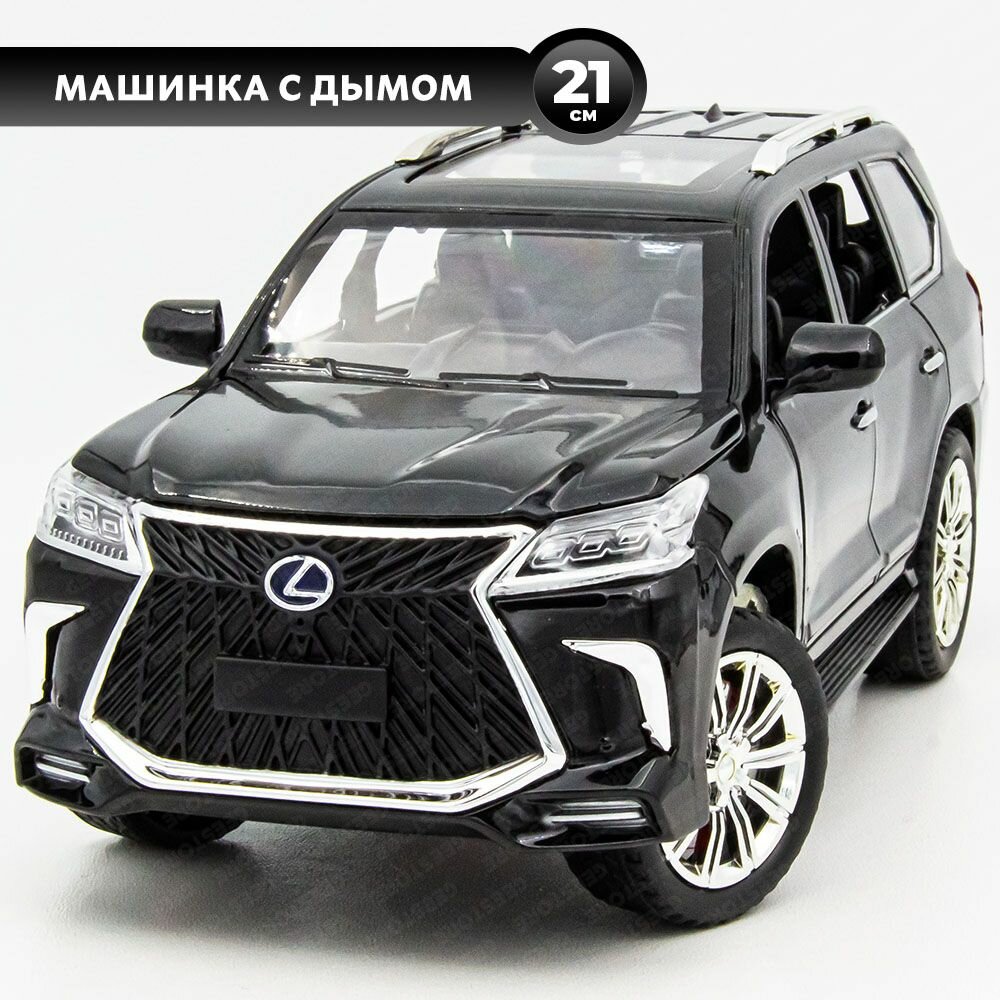 Детская машинка Lexus LX570 с дымом (1:24), металлическая машинка с эффектом дыма