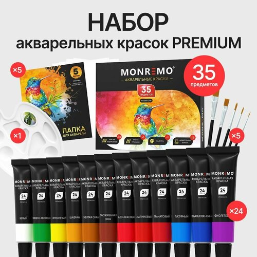 Набор акварель художественная в тюбиках и кисточки 1428₽