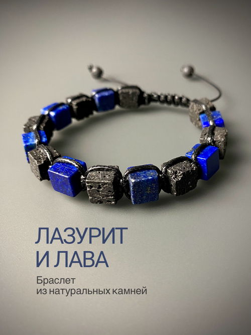 Плетеный браслет Snow Jewelry, лазурит, 1 шт., синий