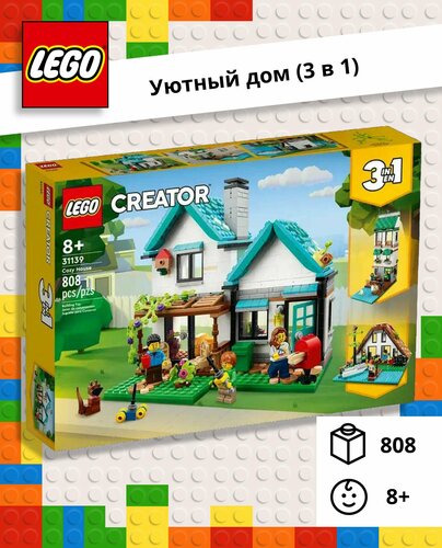 Lego 3 in 1 creator house hotsell