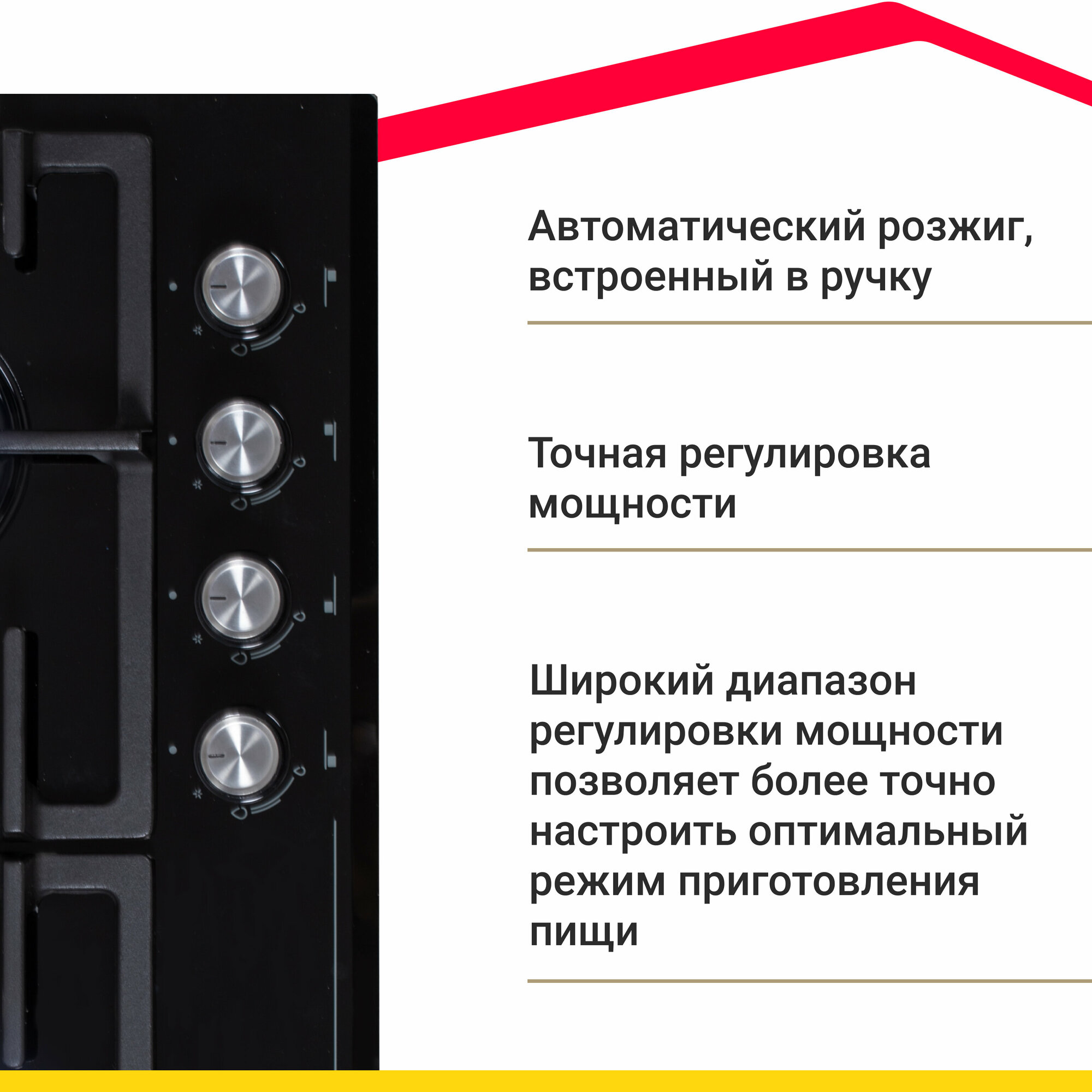 Газовая варочная поверхность Simfer H60H41S570 (газ-контроль, WOK конфорка, чугунные решетки, черное стекло) - фото №4
