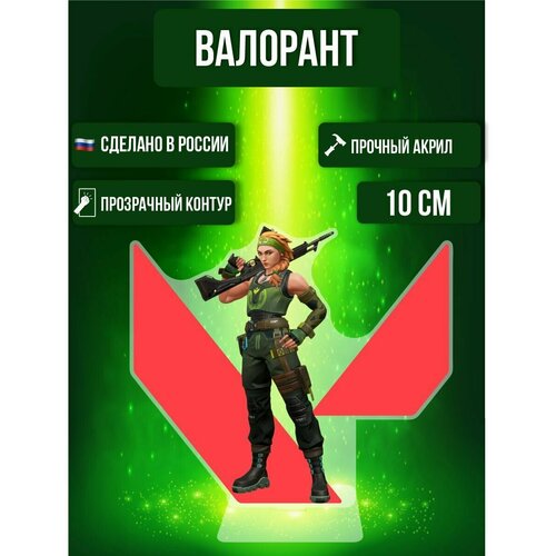 Фигурка акриловая Игра Валорант Game Valorant Скай