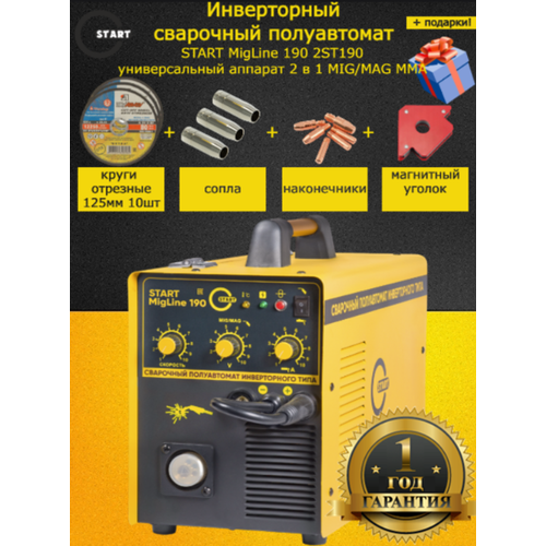 Сварочный полуавтомат START MigLine 190 2ST190 2426500₽
