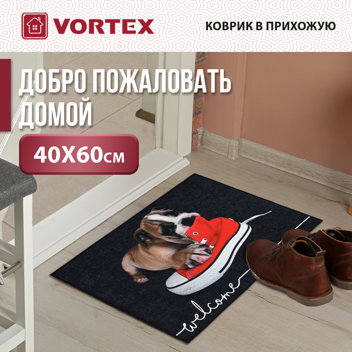 Ковер VORTEX Velur Щенок