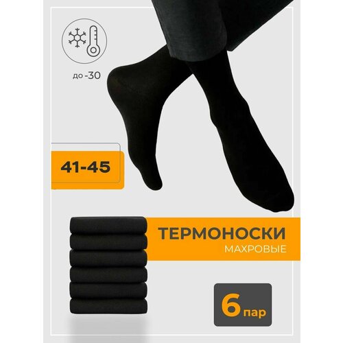 фото Носки , 6 пар, размер 41-45, черный нет бренда