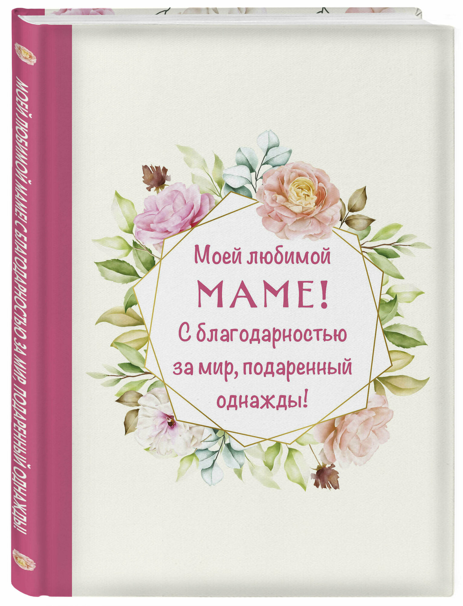 Открытка книжка