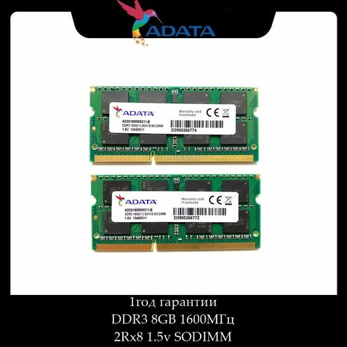 Оперативная память ADATA PC3-12800S DDR3 1600 МГц 8 ГБ 2Rx8 1.5v SODIMM оперативная память crusial ddr3 1600 мгц sodimm 8 гб для ноутбука