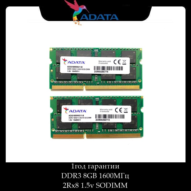 Оперативная память ADATA PC3-12800S DDR3 1600 МГц 8 ГБ 2Rx8 1.5v SODIMM