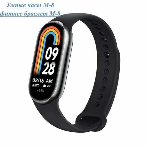 Фитнес-браслет М8 - смарт-часы с шагомером 60000₽