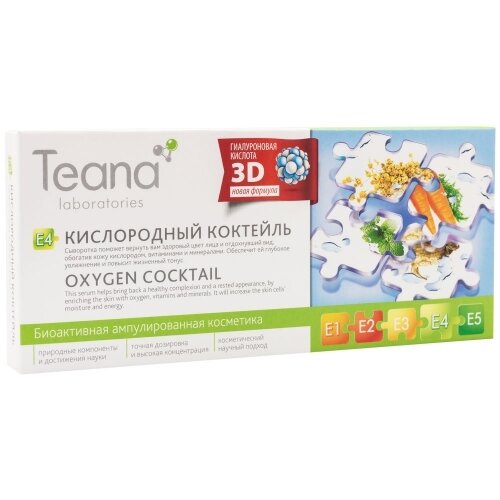 Teana Сыворотка «E4» Кислородный коктейль 10х2 мл (Teana, ) - фото №10