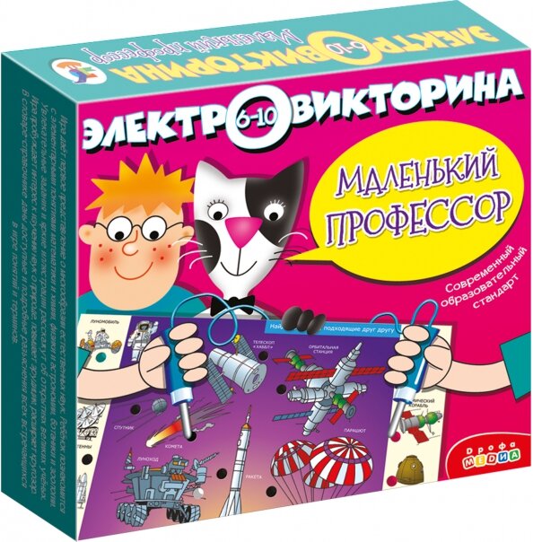 Электровикторина. Маленький профессор. И 4607147395400