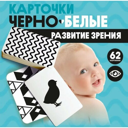 Карточки для новорожденных развивающие черно-белые карточки развивающие для детей карточки для новорожденных 3 в 1
