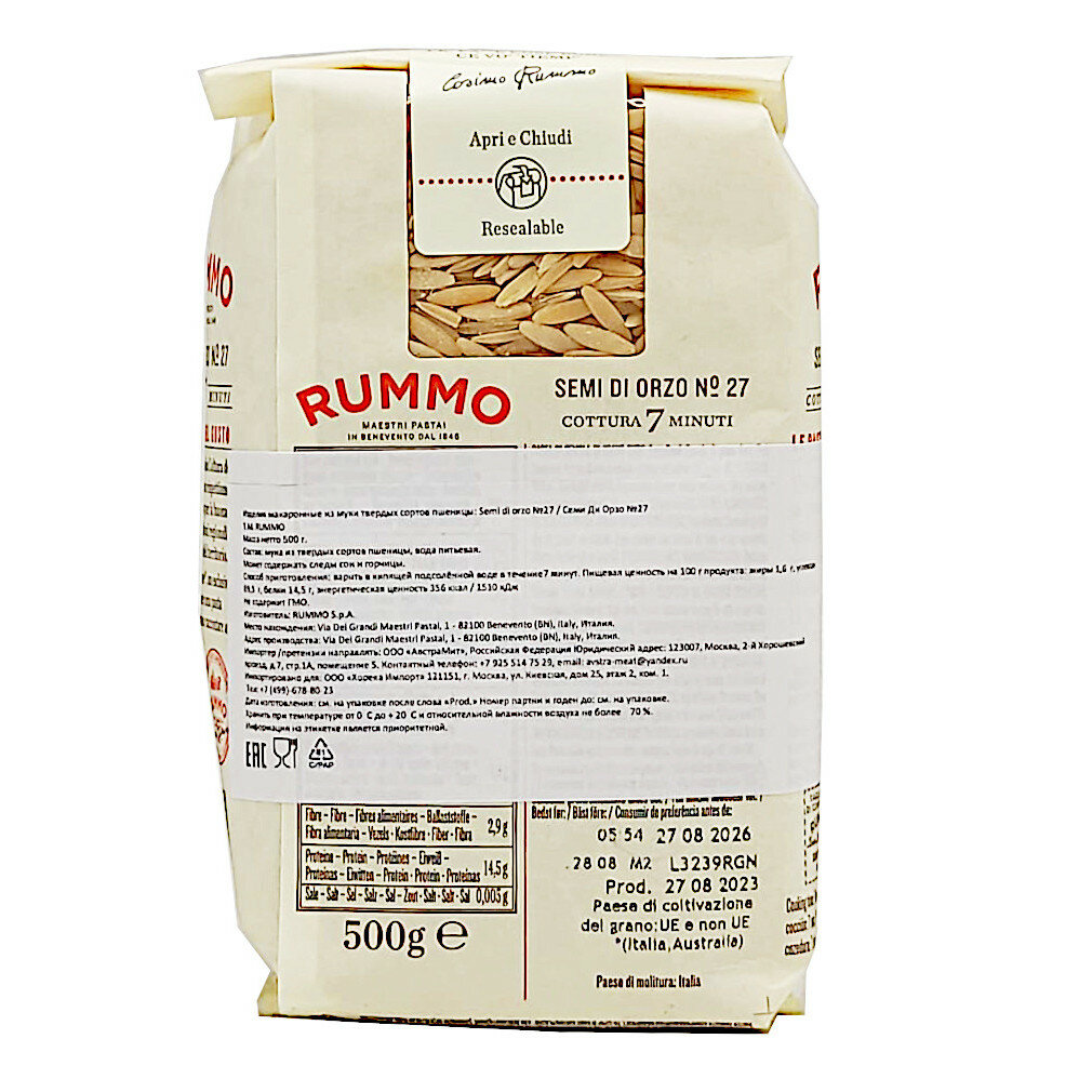 Макароны Семи Ди Орзо (Semi de orzo) № 27) RUMMO, 500 г * 2 штуки