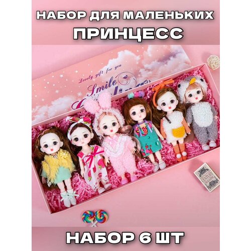 Мини куколки набор в подарочной упаковке