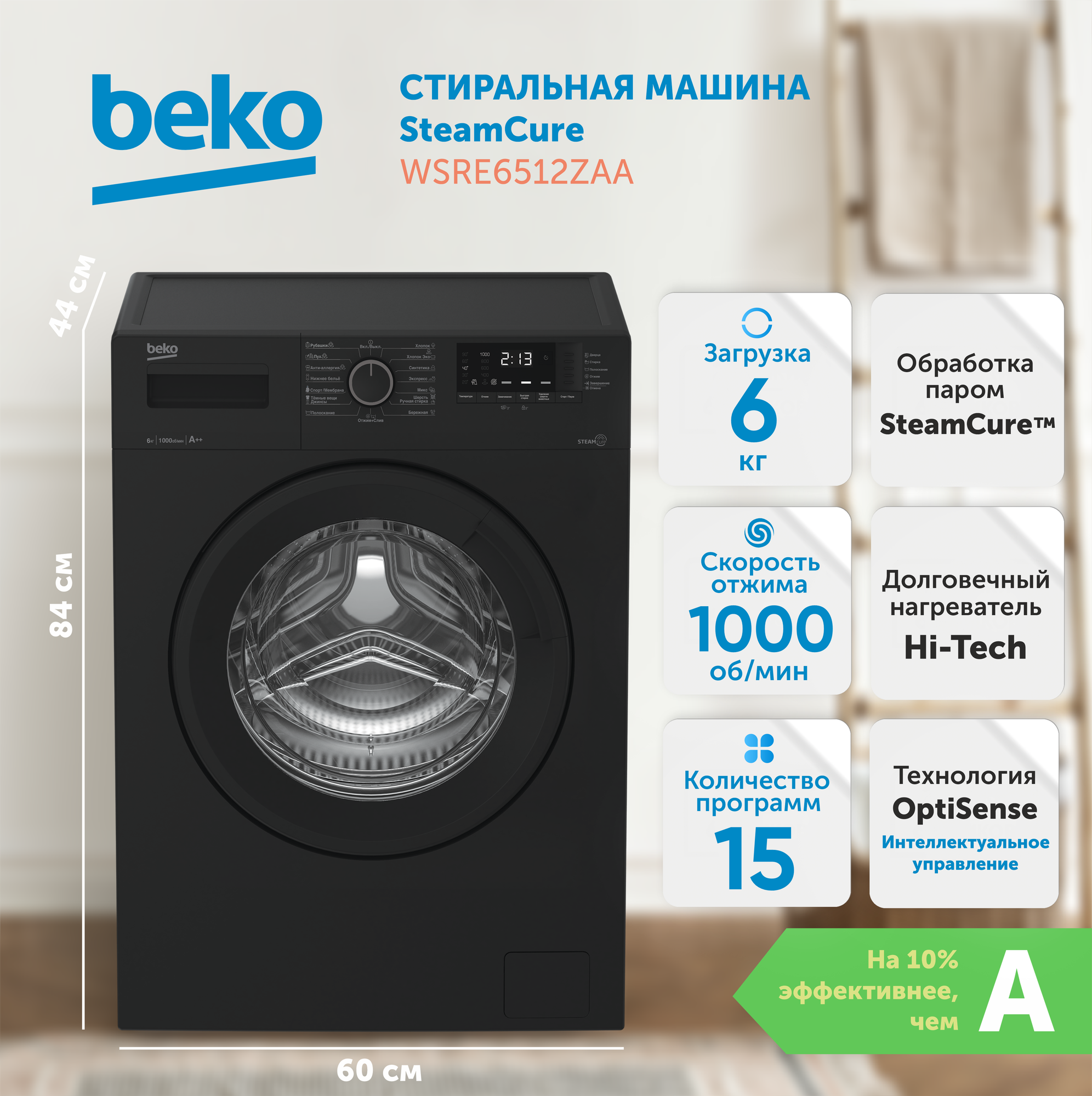 Стиральная машина BEKO WSRE6512ZAA 7320210019