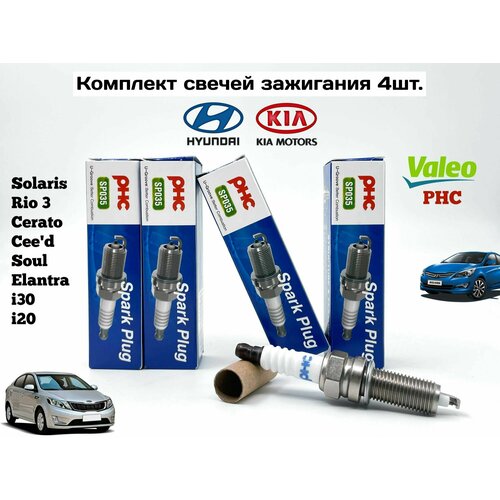 Свечи зажигания Valeo PHC 4 шт. Для Hyundai/Kia 1.4 и 1.6 Rio III, Rio IV, Cerato, Ceed, X-Line, Seltos, Solaris I, II, Elantra, i30, Creta, Veloster.