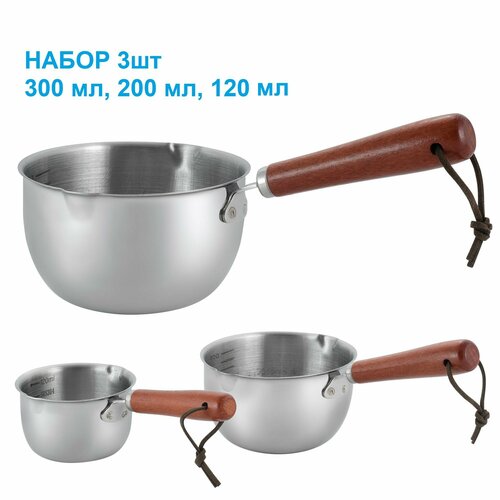 Ковш-соусник набор 3 шт 300 200 120 мл Набор маленьких ковшей порционных нержавеющая сталь-дерево 1219₽