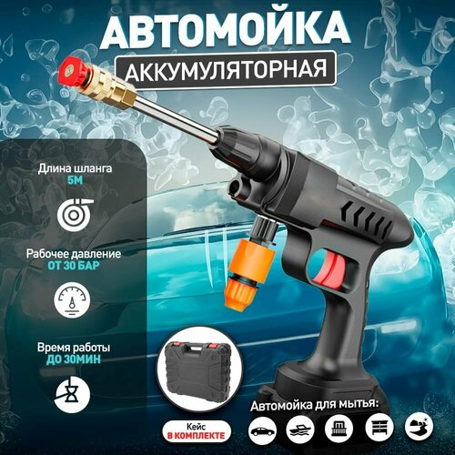 Аккумуляторная автомойка , аккумуляторная автомойка высокого давления , автомойка модель технопарк автомойка с водой 371186