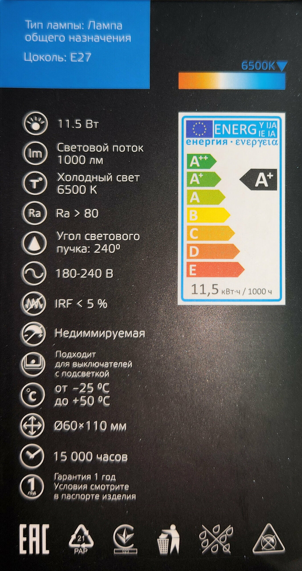 Лампа светодиодная Gauss E27 170-240 В 11.5 Вт груша матовая 1000 лм холодный белый свет - фото №4