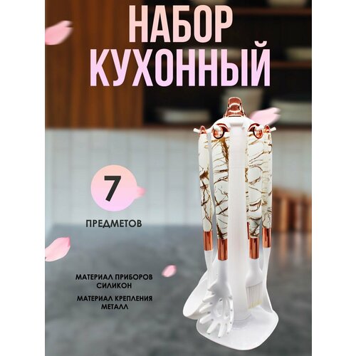 Набор кухонных принадлежностей 3800₽
