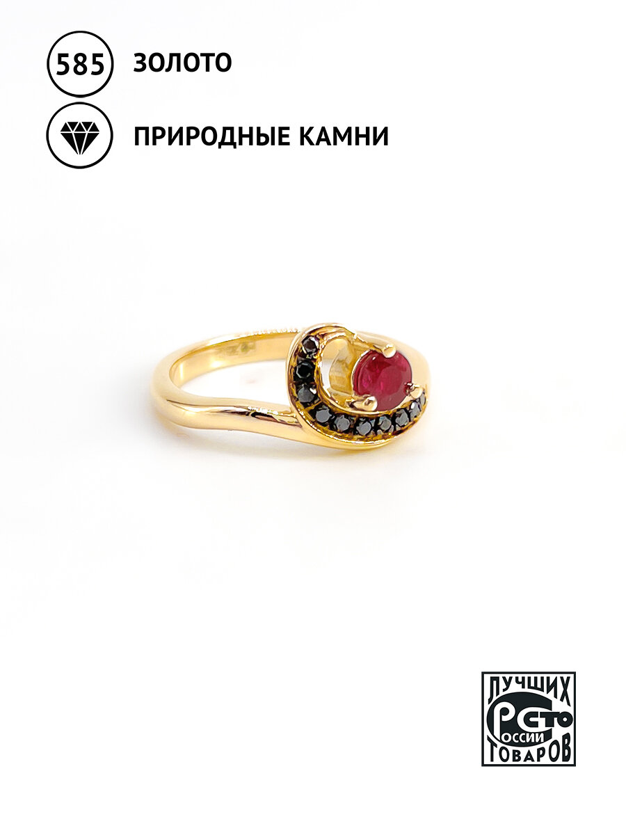 Кольцо Кристалл Мечты, желтое золото, 585 проба, бриллиант, рубин